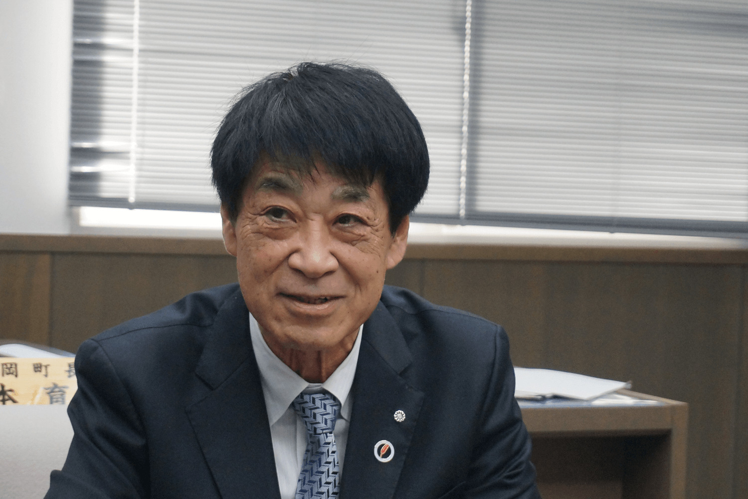 【富岡町】山本育男町長インタビュー（2023.12）