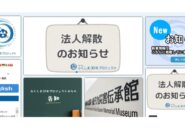放射能問題に挑んだNPOが解散 NPO法人ふくしま30年プロジェクト