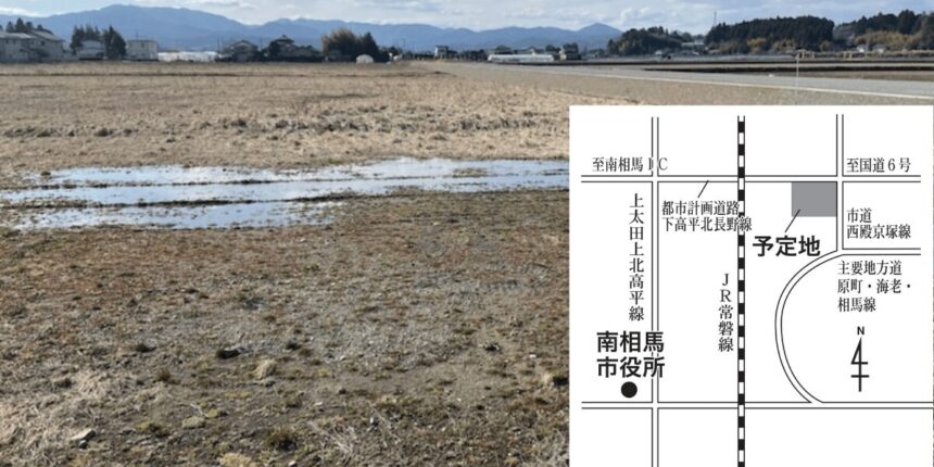 【南相馬市】青果団地「整備費71億円」の是非