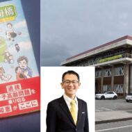 【奇跡の村】富山県舟橋村に学ぶ