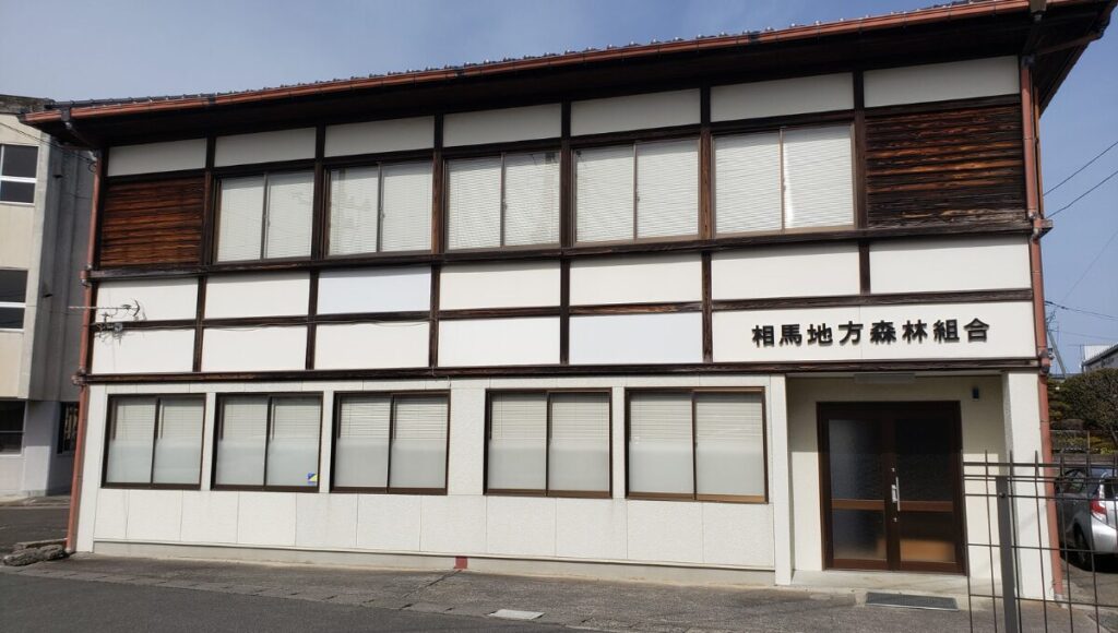 相馬地方森林組合