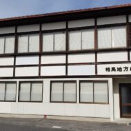 相馬地方森林組合で内部抗争